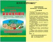 化肥编织袋-【效果图,产品图,型号图,工程图】-中国